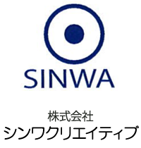 株式会社シンワクリエイティブ